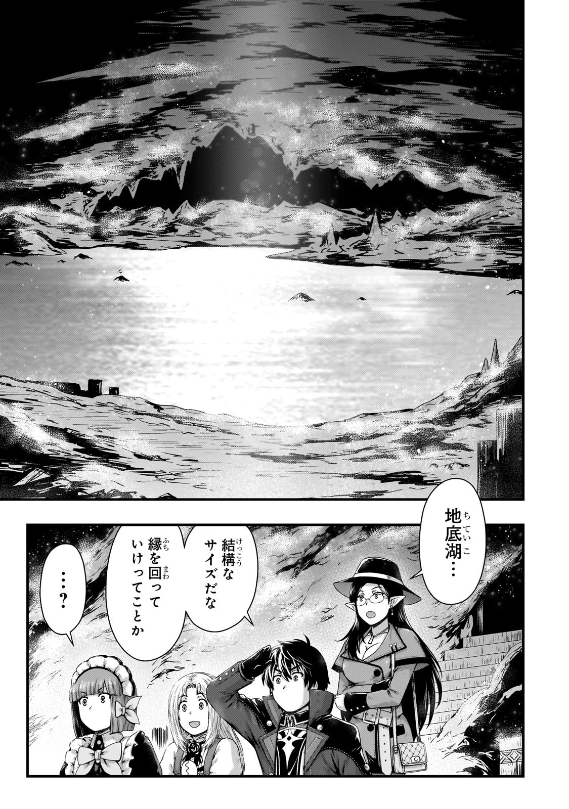 影の宮廷魔術師 第46話 - 19