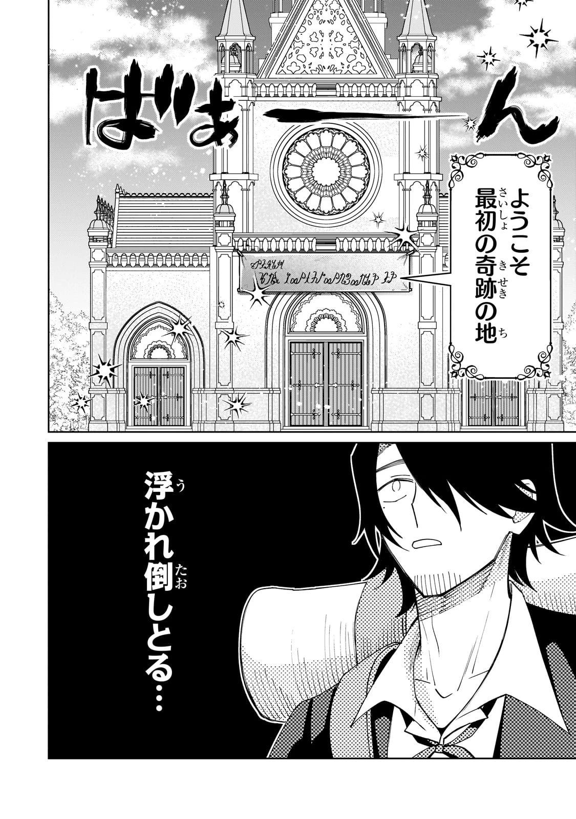 完璧すぎて可愛げがないと婚約破棄された聖女は隣国に売られる 第28話 - 2