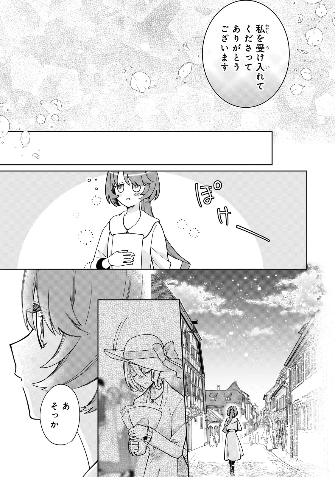 完璧すぎて可愛げがないと婚約破棄された聖女は隣国に売られる 第28話 - 21