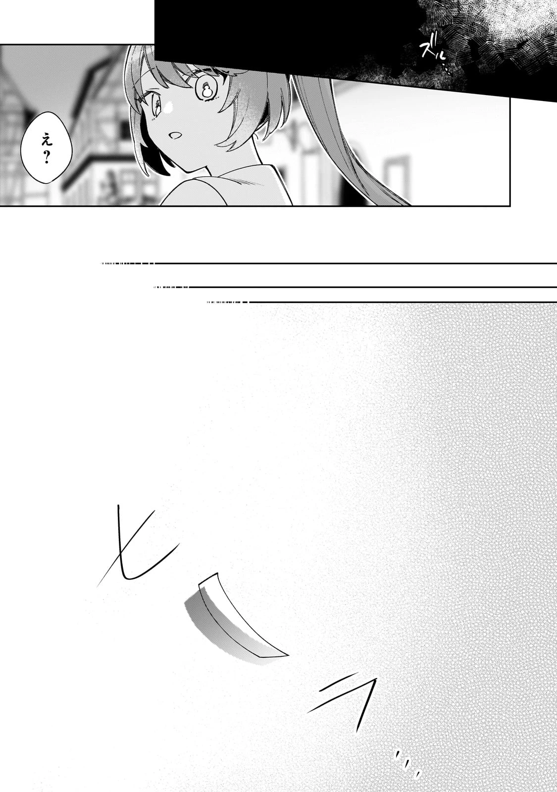 完璧すぎて可愛げがないと婚約破棄された聖女は隣国に売られる 第28話 - 23