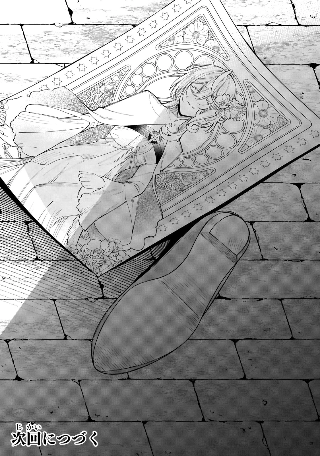 完璧すぎて可愛げがないと婚約破棄された聖女は隣国に売られる 第28話 - 24