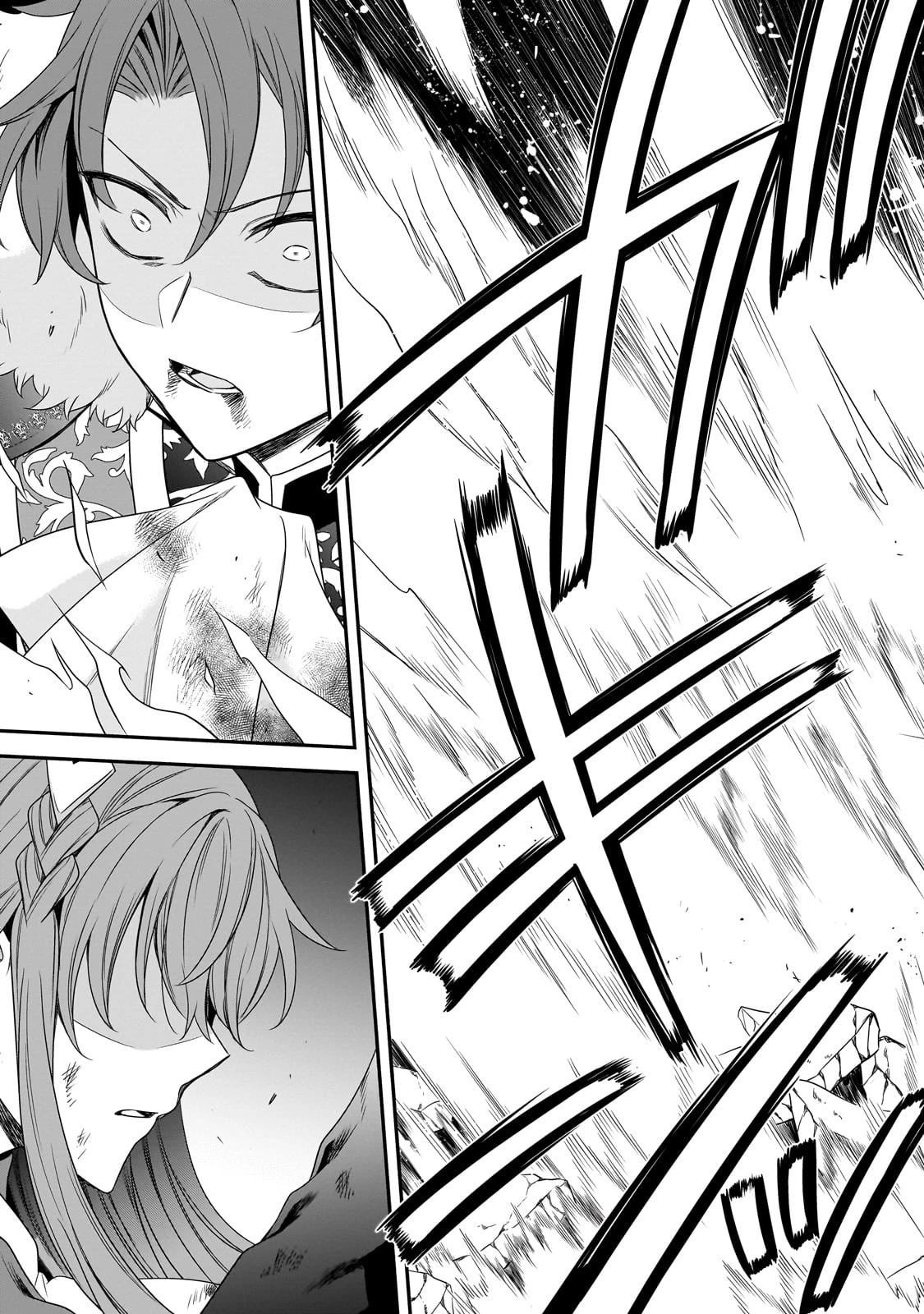 創成魔法の再現者 第25話 - 7