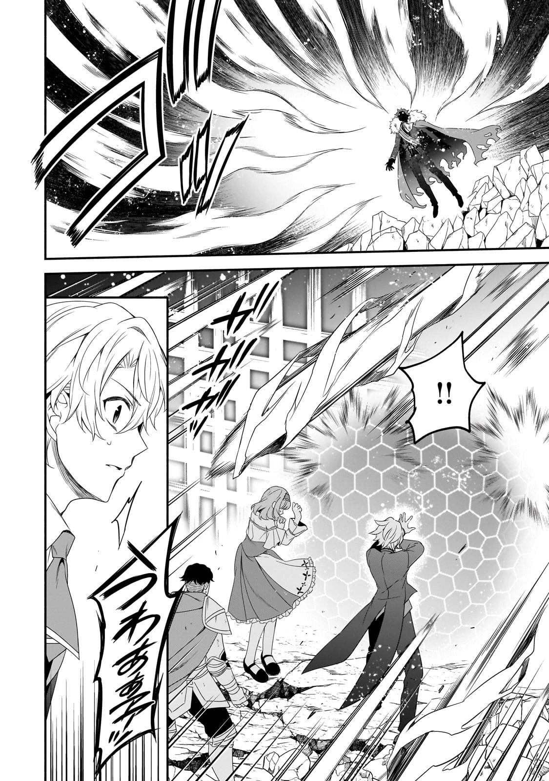 創成魔法の再現者 第25話 - 18