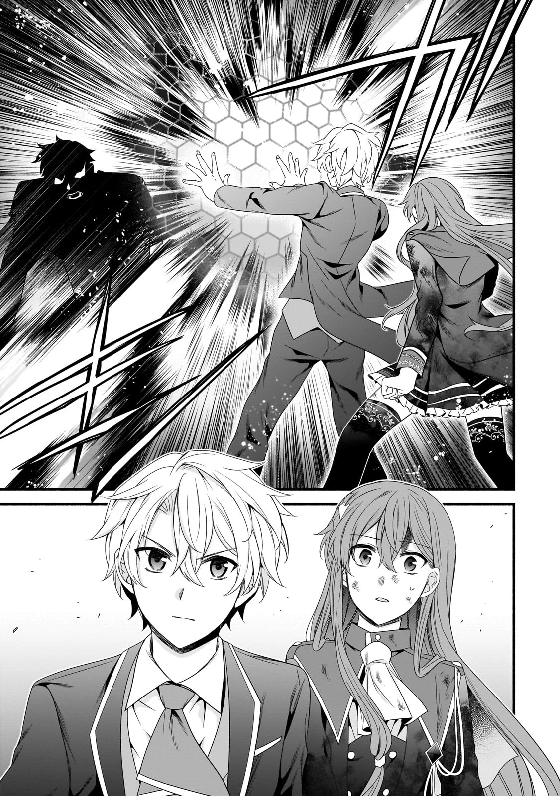 創成魔法の再現者 第25話 - 25