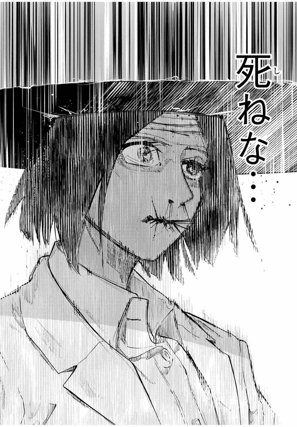 十字架のろくにん 第197話 - 10