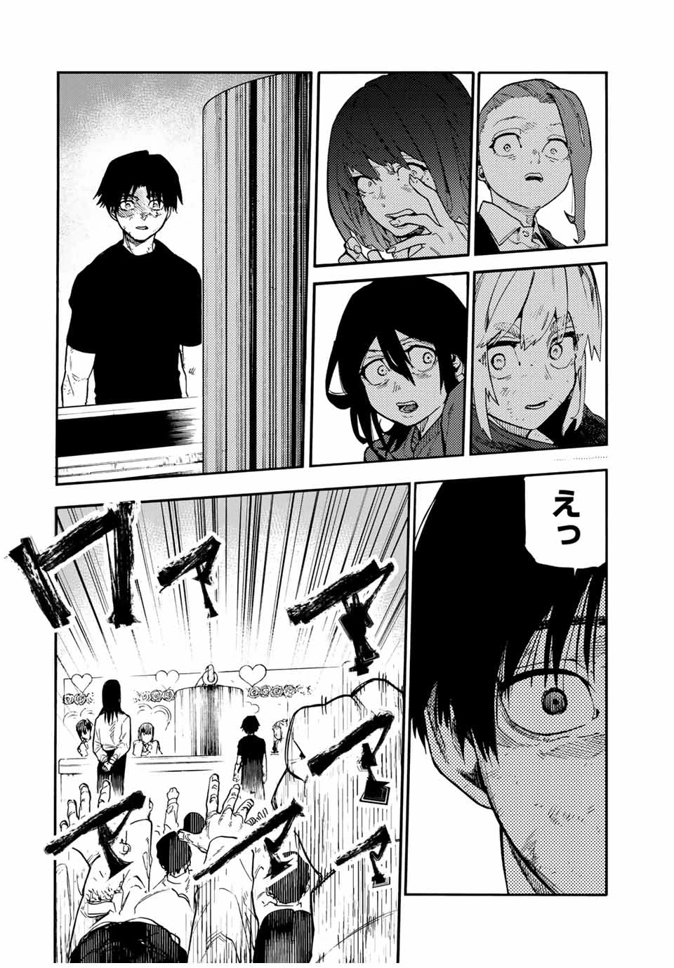 十字架のろくにん 第197話 - 12