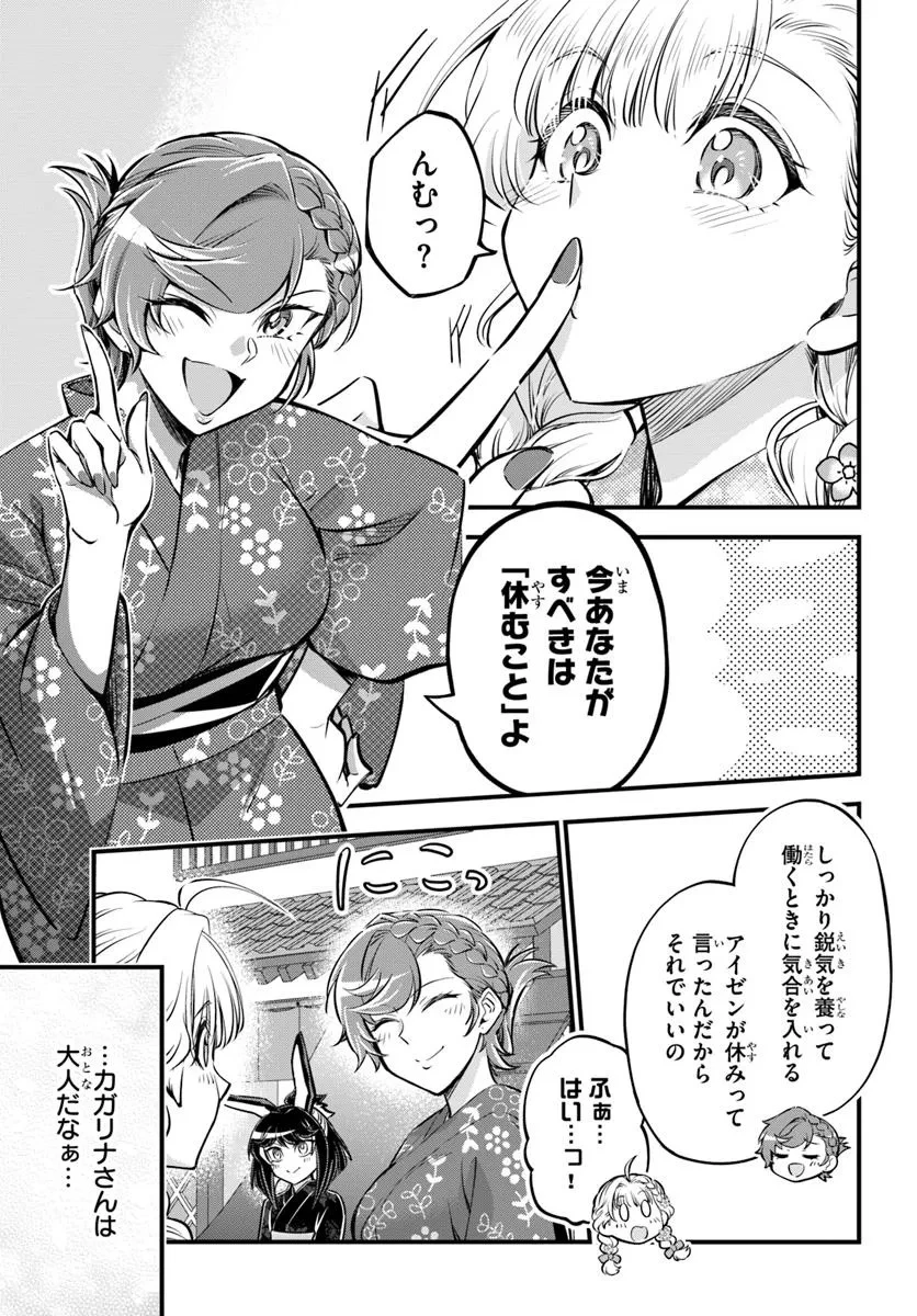 ようこそ『追放者ギルド』へ 第37話 - 5