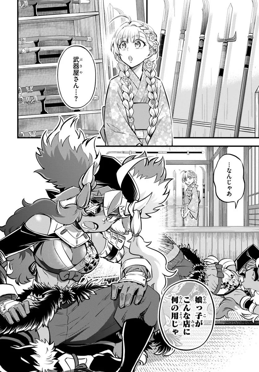 ようこそ『追放者ギルド』へ 第37話 - 8