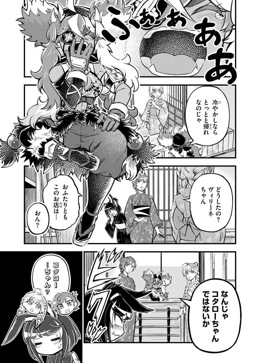 ようこそ『追放者ギルド』へ 第37話 - 9