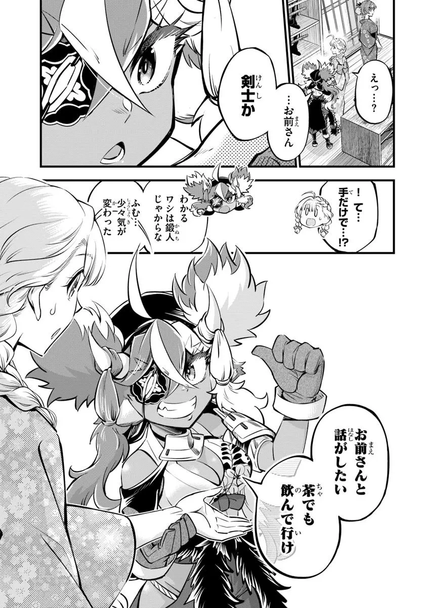 ようこそ『追放者ギルド』へ 第37話 - 13