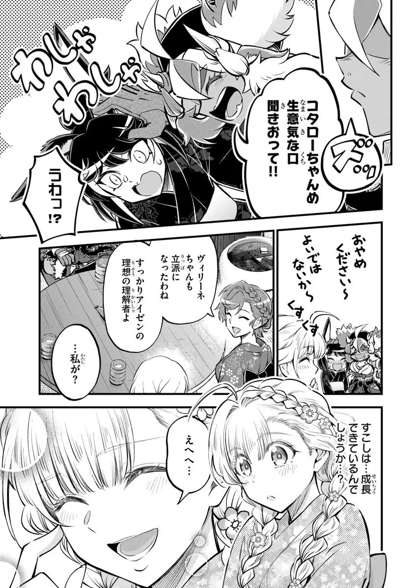 ようこそ『追放者ギルド』へ 第37話 - 23