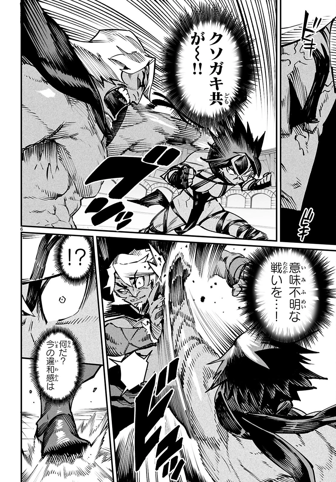 転生コロシアム～最弱スキルで最強の女たちを攻略して奴隷ハーレム作ります～ 第24話 - 6