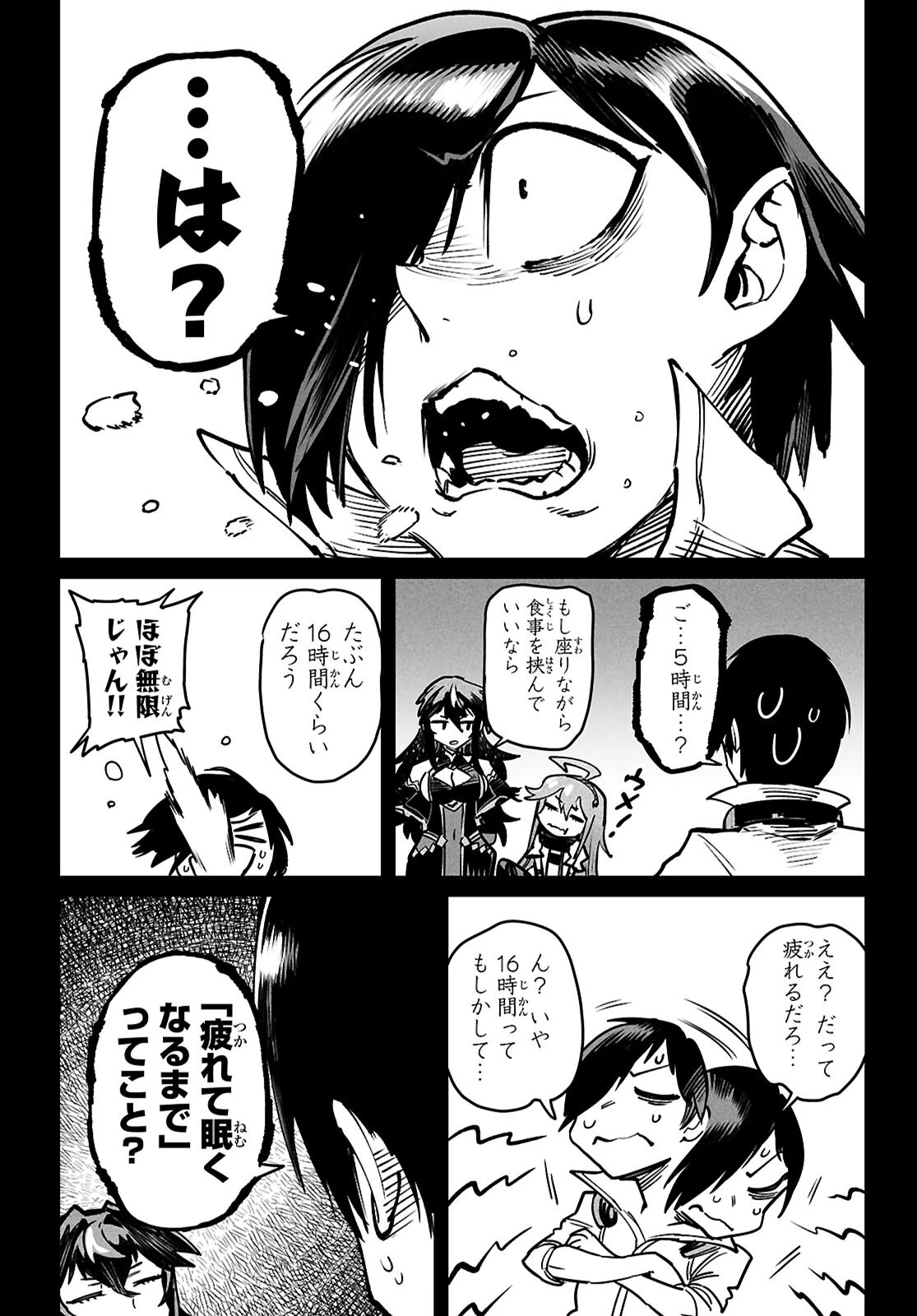 転生コロシアム～最弱スキルで最強の女たちを攻略して奴隷ハーレム作ります～ 第24話 - 10