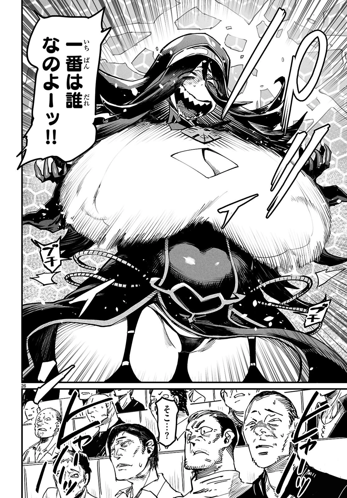 転生コロシアム～最弱スキルで最強の女たちを攻略して奴隷ハーレム作ります～ 第24話 - 26