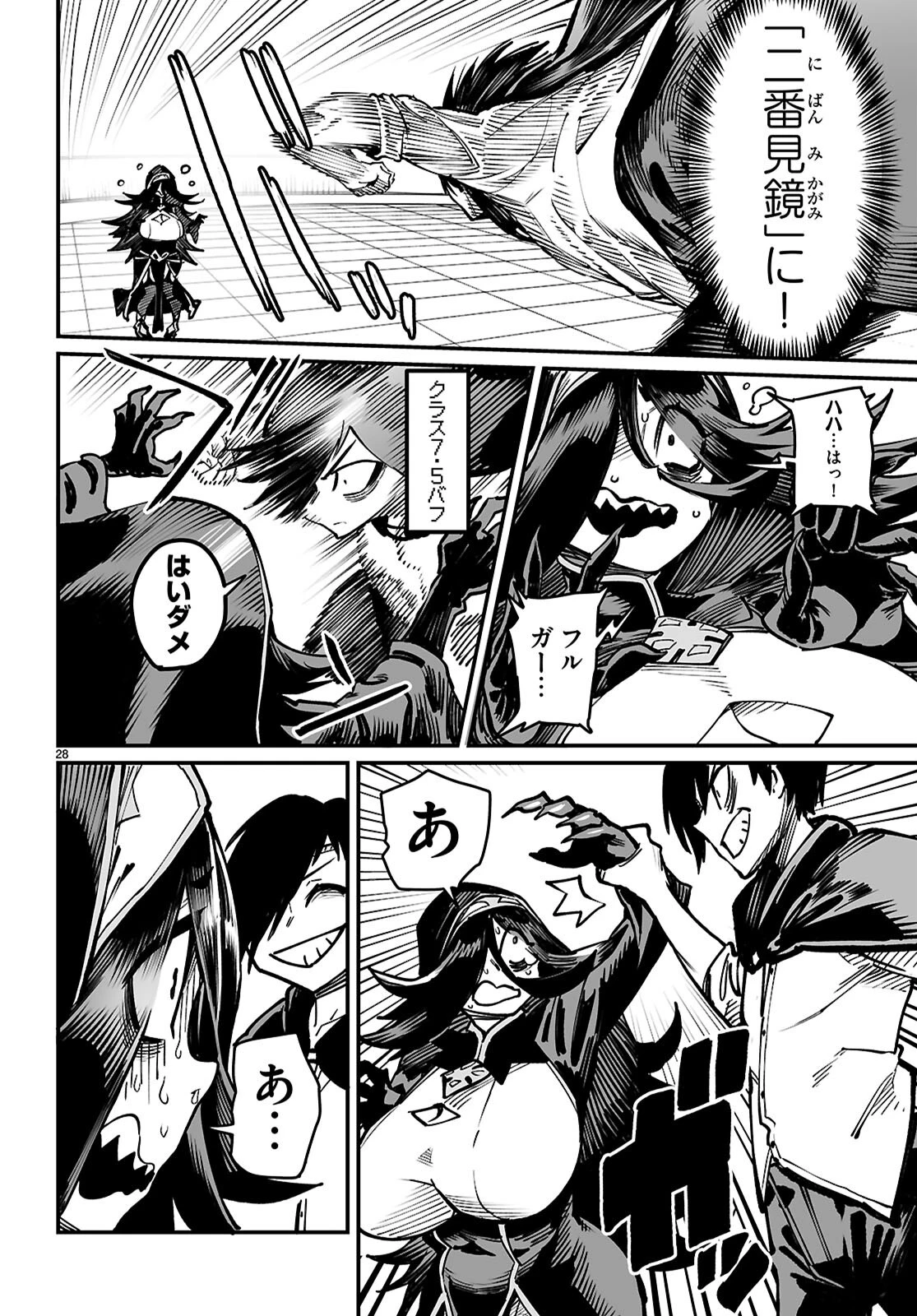 転生コロシアム～最弱スキルで最強の女たちを攻略して奴隷ハーレム作ります～ 第24話 - 28