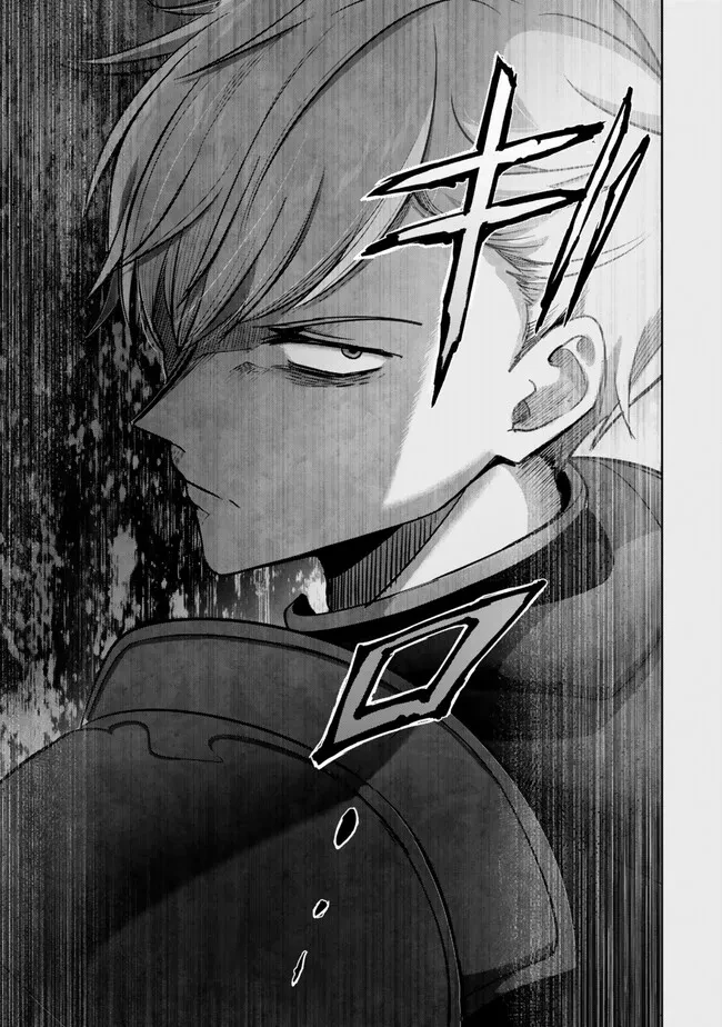 勇者パーティを追い出された器用貧乏　～パーティ事情で付与術士をやっていた剣士、万能へと至る～ 第44.4話 - 9