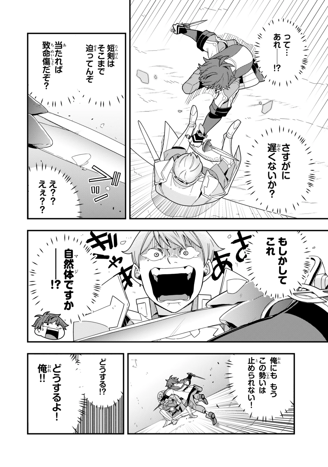 レベル1で挑む縛りプレイ! 第17.1話 - 2