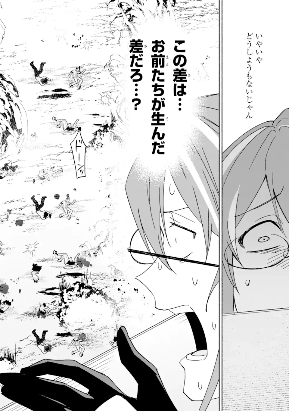 アラフォー賢者の異世界生活日記 ～気ままな異世界教師ライフ～ 第73.2話 - 15