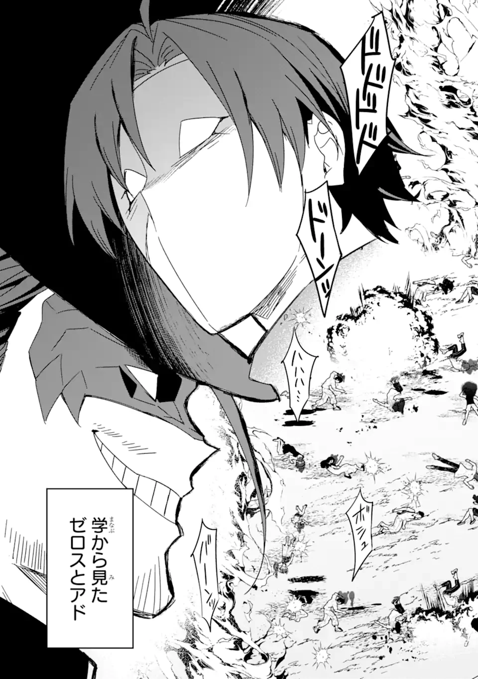 アラフォー賢者の異世界生活日記 ～気ままな異世界教師ライフ～ 第73.2話 - 16