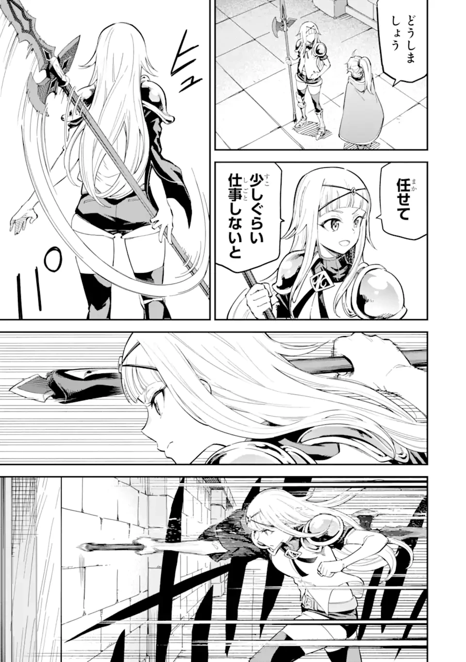 異世界賢者の転生無双 ～ゲームの知識で異世界最強～ 第43.3話 - 10