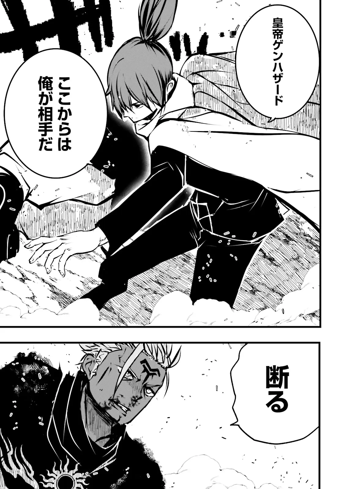 スキルがなければレベルを上げる～９９がカンストの世界でレベル800万からスタート～ 第45.4話 - 7