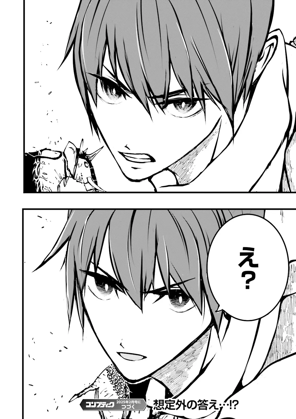 スキルがなければレベルを上げる～９９がカンストの世界でレベル800万からスタート～ 第45.4話 - 8