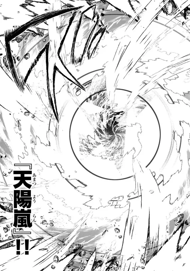 追放魔術師のその後　新天地で始めるスローライフ 第64話 - 8