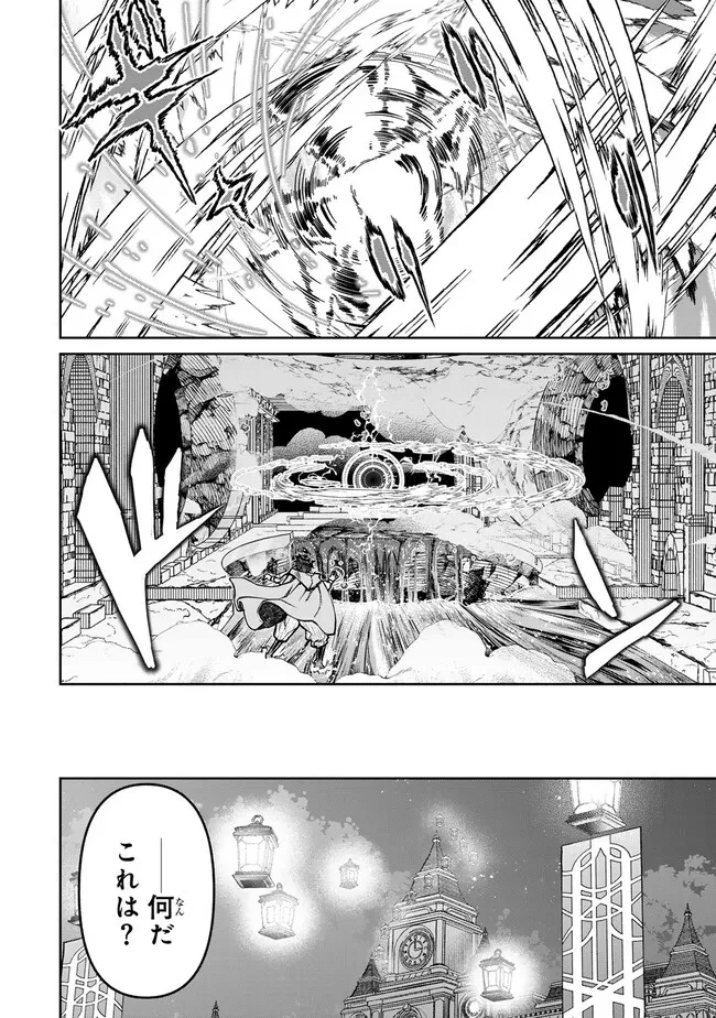 追放魔術師のその後　新天地で始めるスローライフ 第64話 - 10