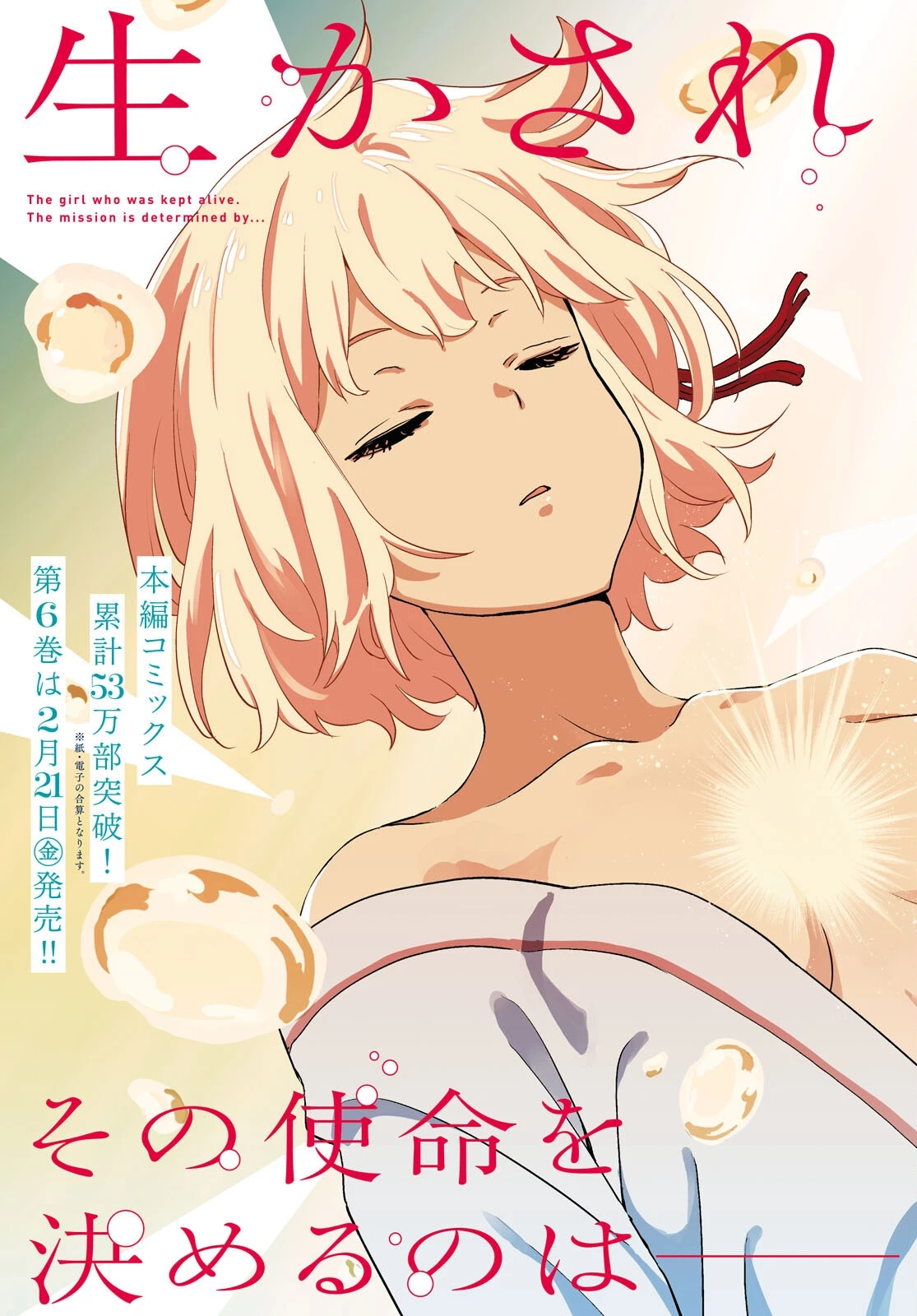 リコリス・リコイル 第30話 - 3