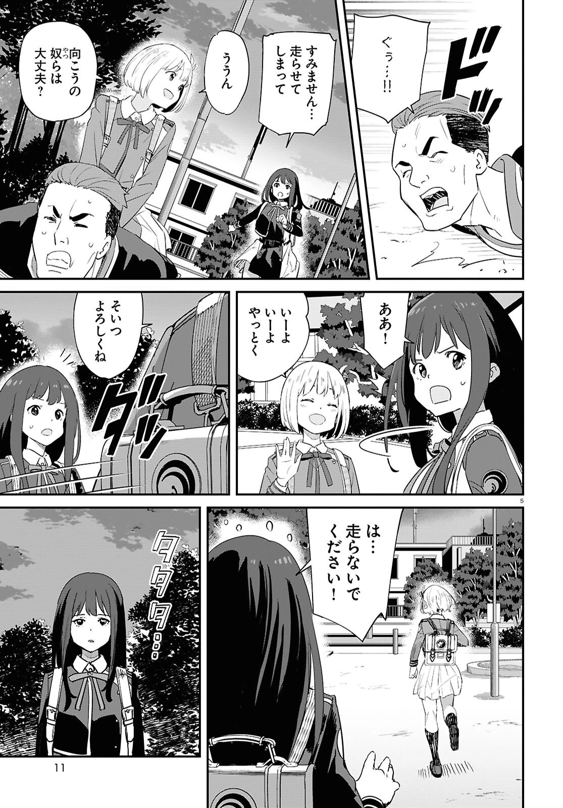 リコリス・リコイル 第30話 - 9
