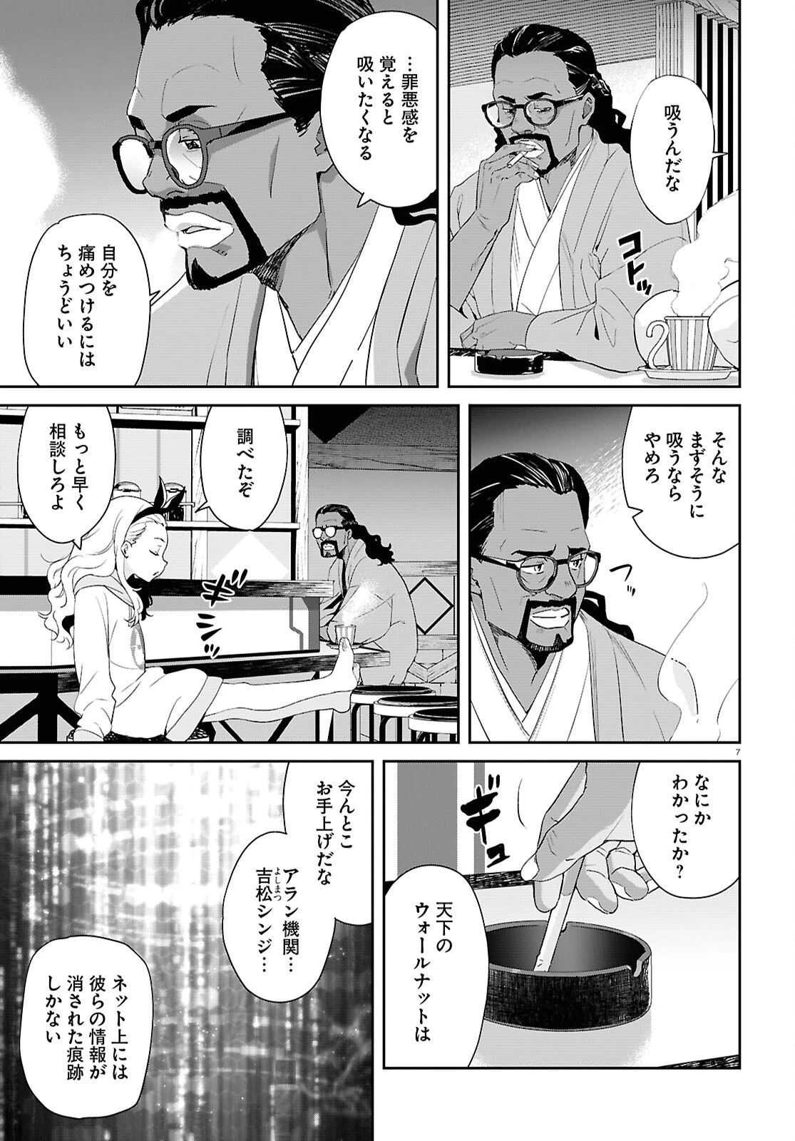 リコリス・リコイル 第30話 - 11