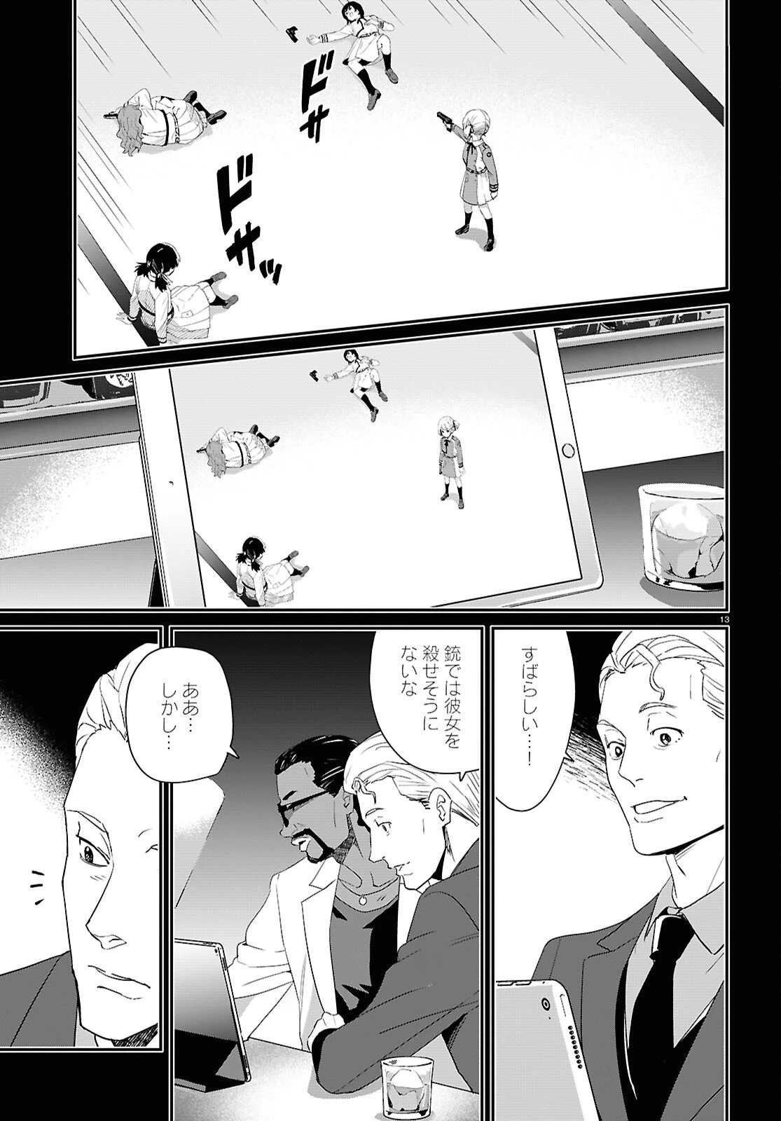 リコリス・リコイル 第30話 - 17