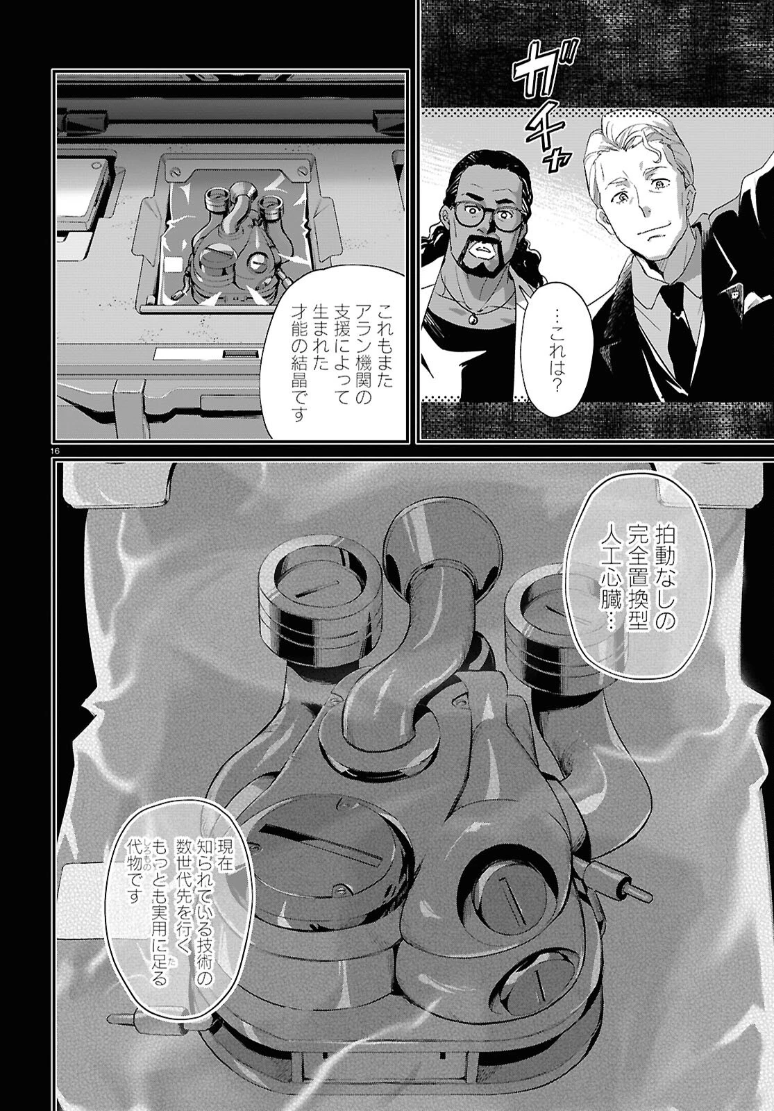 リコリス・リコイル 第30話 - 20