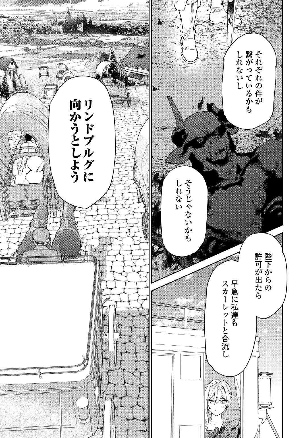 最後にひとつだけお願いしてもよろしいでしょうか 第56話 - 17