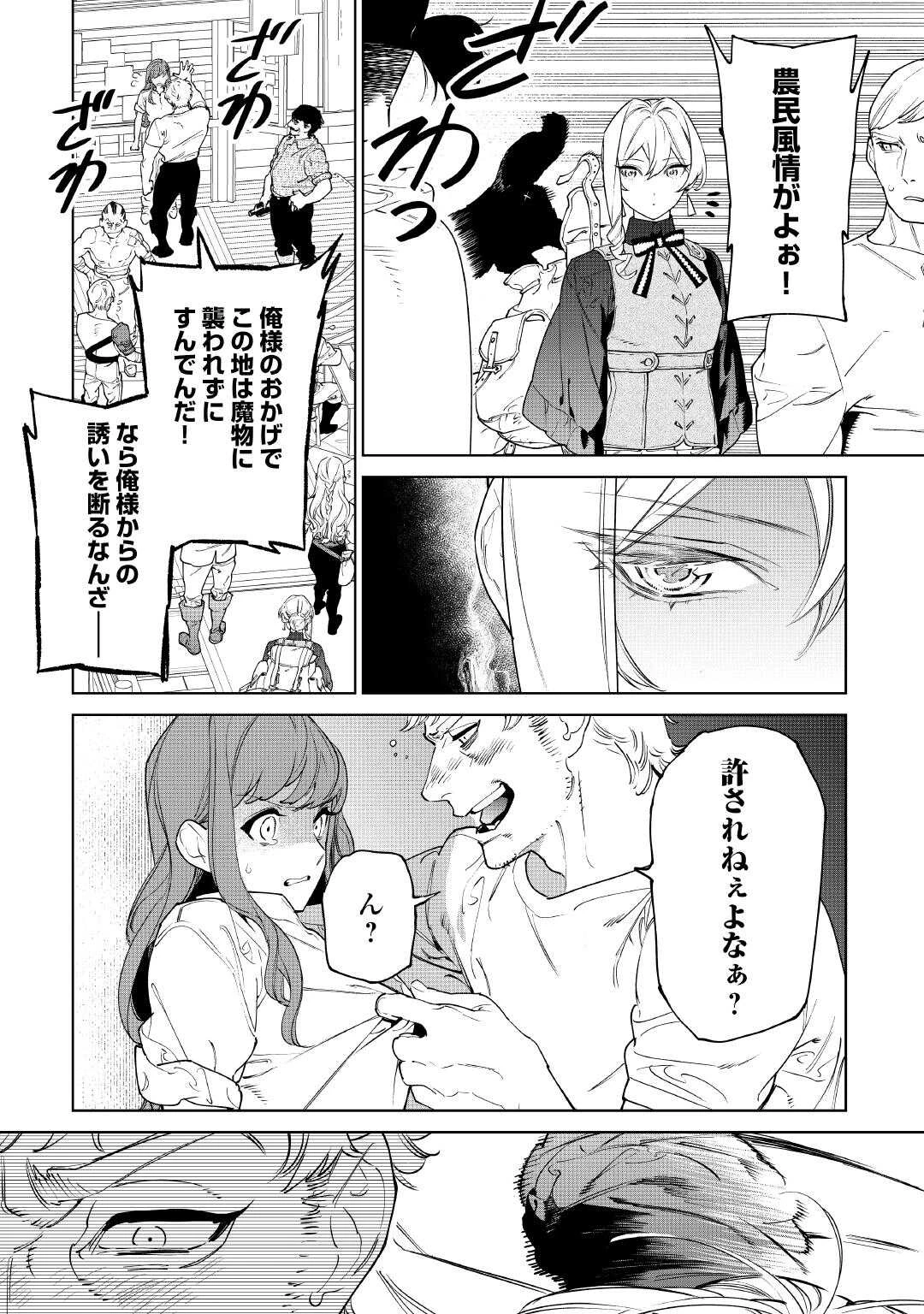 最後にひとつだけお願いしてもよろしいでしょうか 第56話 - 20