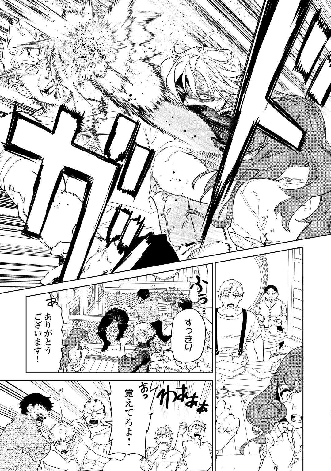 最後にひとつだけお願いしてもよろしいでしょうか 第56話 - 21