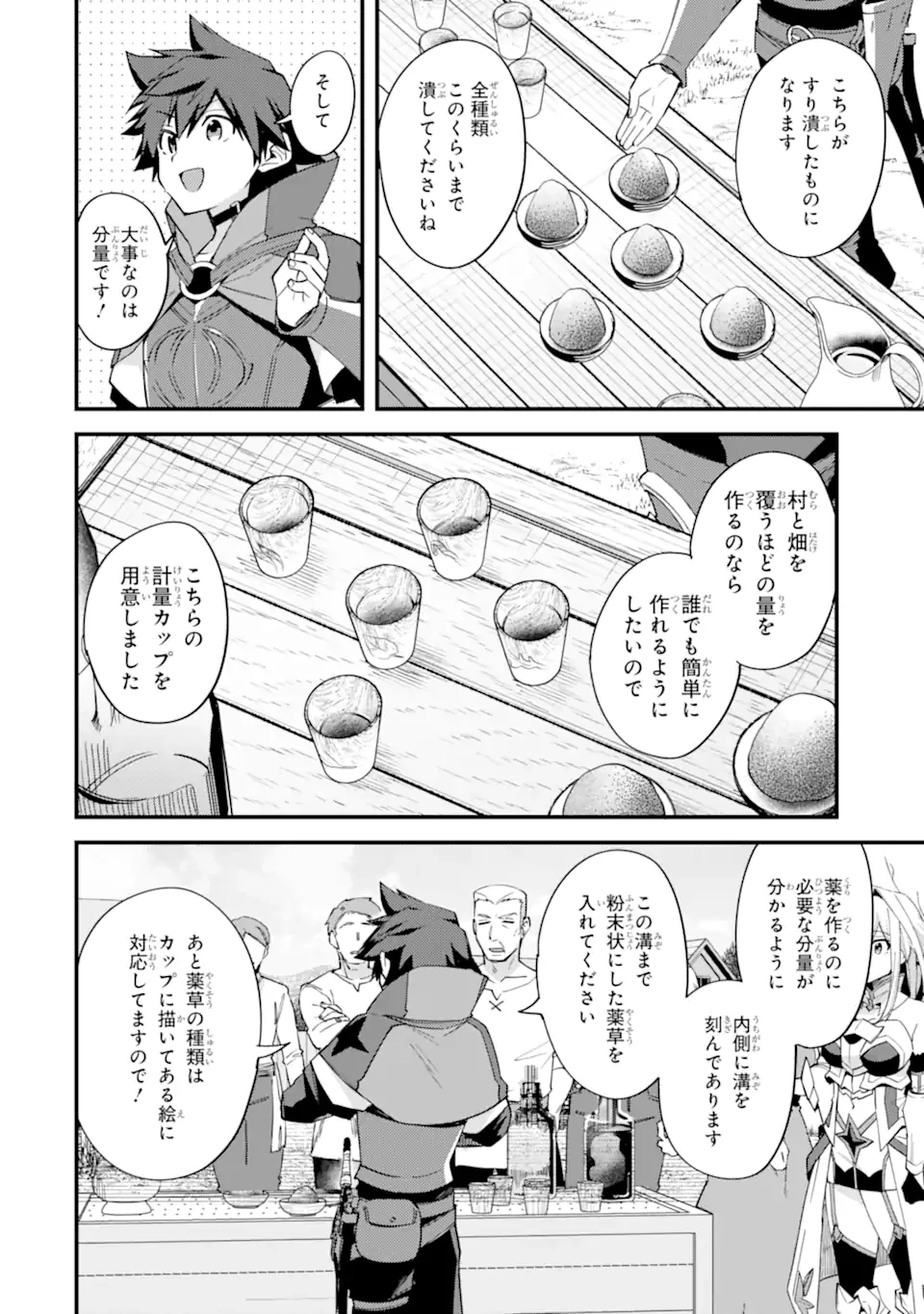 二度転生した少年はSランク冒険者として平穏に過ごす～前世が賢者で英雄だったボクは来世では地味に生きる～ 第44.1話 - 2