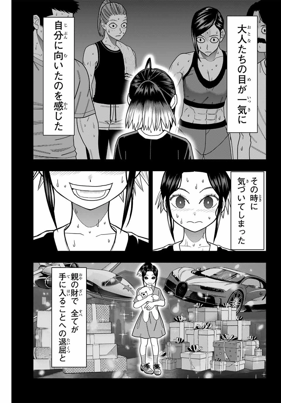 はっちぽっちぱんち 第47話 - 3