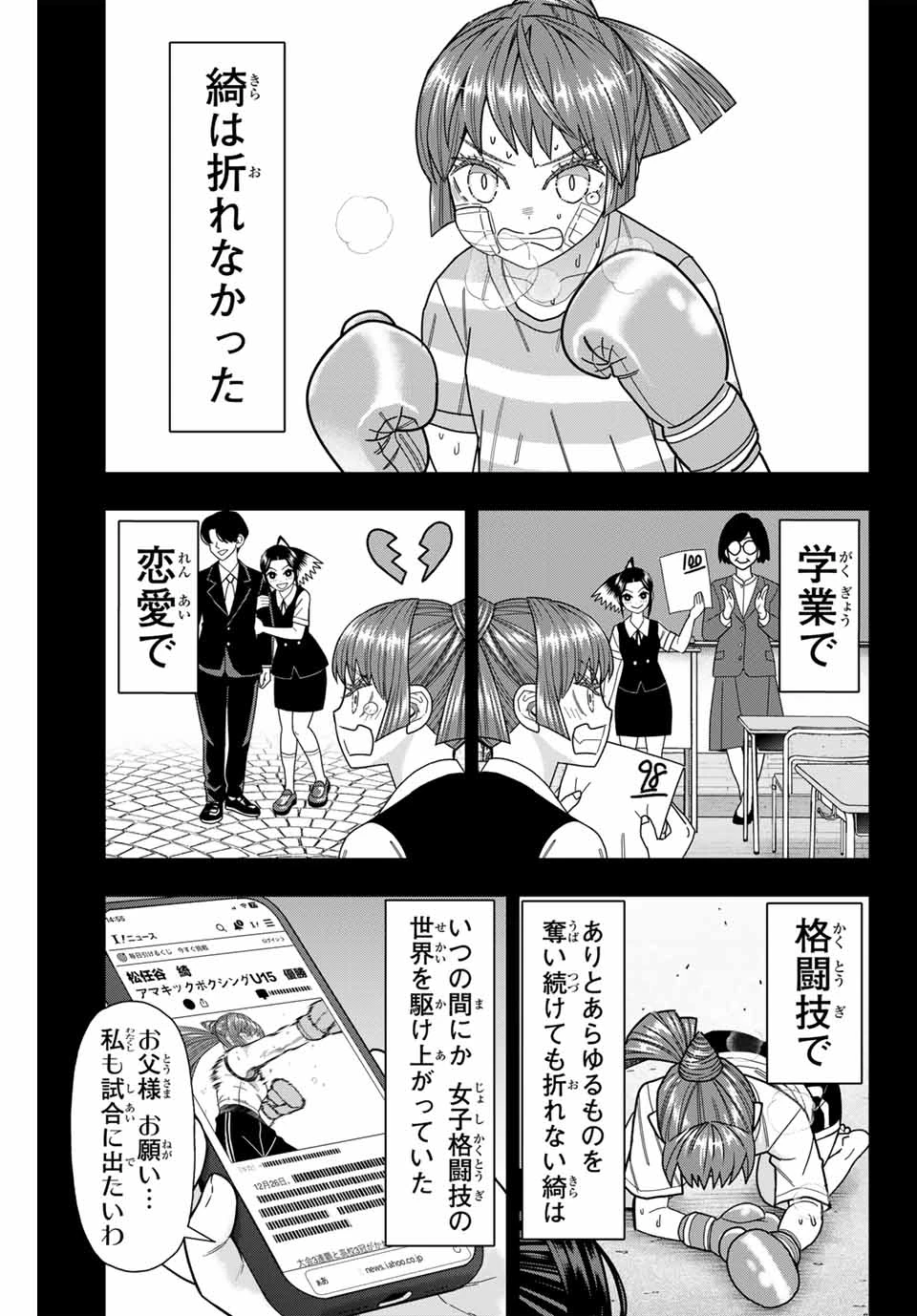 はっちぽっちぱんち 第47話 - 5