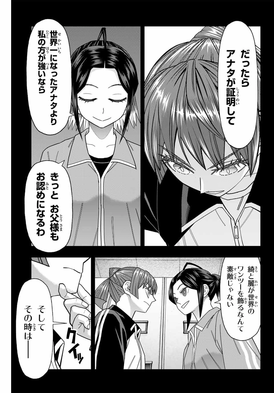 はっちぽっちぱんち 第47話 - 7