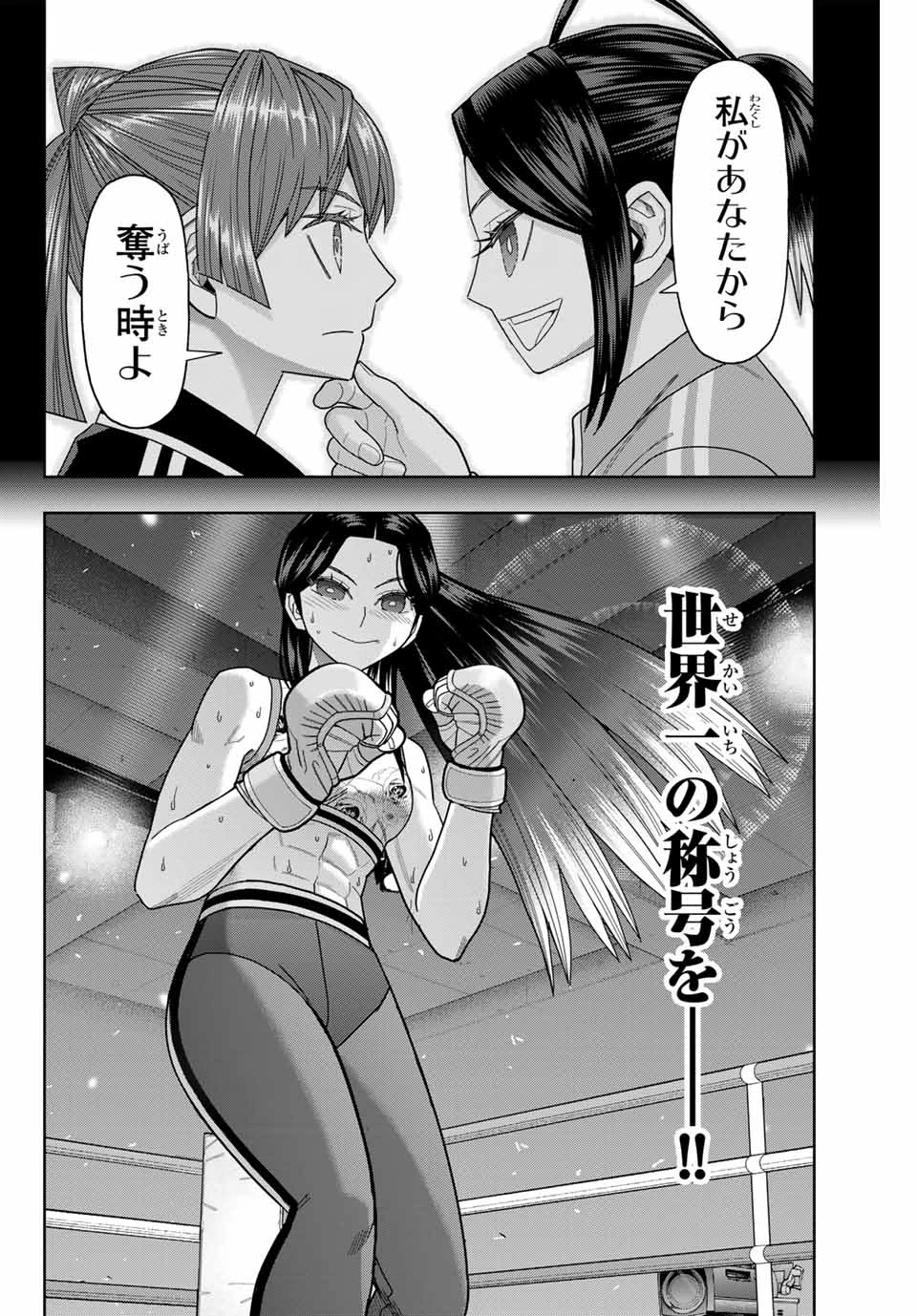 はっちぽっちぱんち 第47話 - 8
