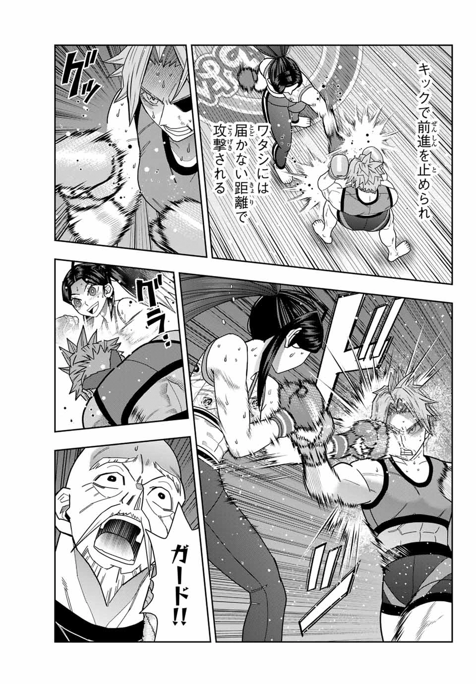 はっちぽっちぱんち 第47話 - 11