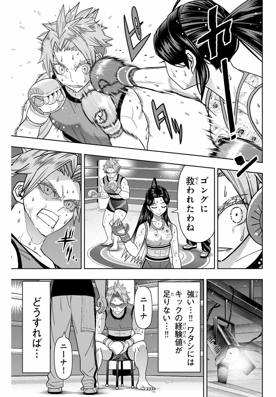 はっちぽっちぱんち 第47話 - 13