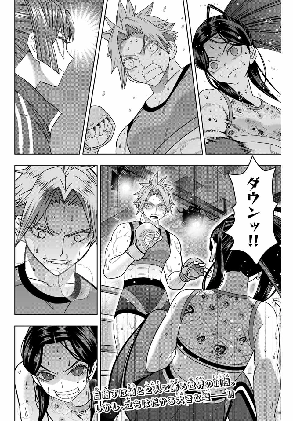 はっちぽっちぱんち 第47話 - 20