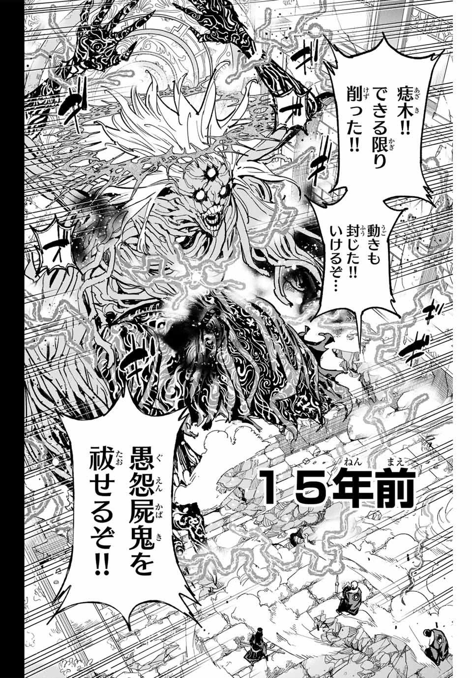 デッドアカウント 第88話 - 6