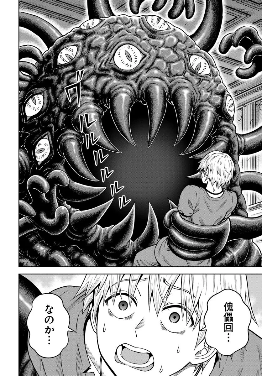 ダンジョンに潜むヤンデレな彼女に俺は何度も殺される 第23.1話 - 6