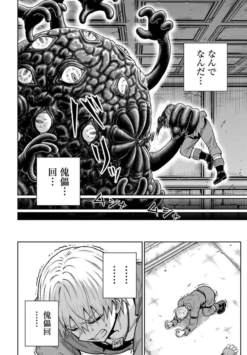 ダンジョンに潜むヤンデレな彼女に俺は何度も殺される 第23.1話 - 8