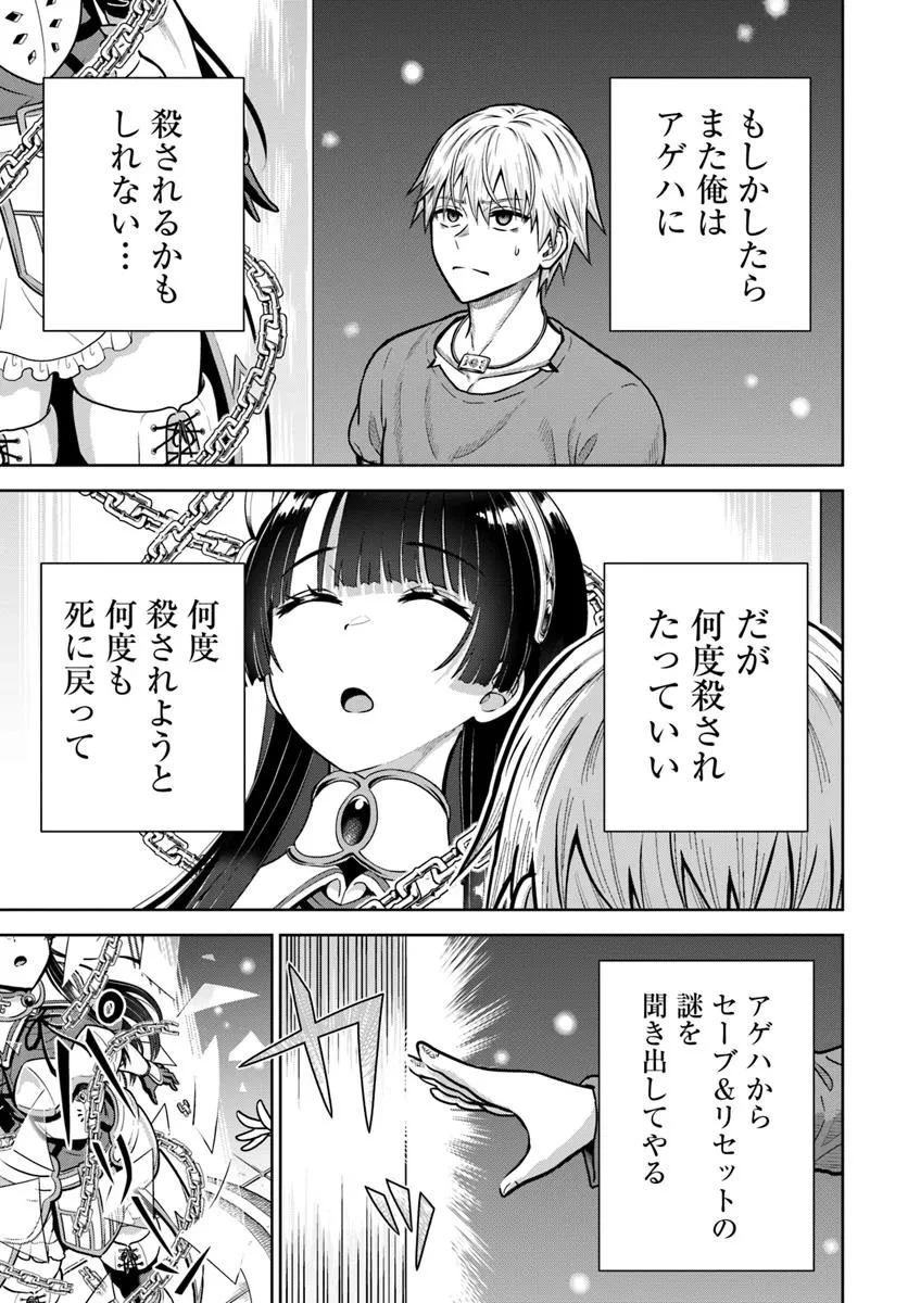 ダンジョンに潜むヤンデレな彼女に俺は何度も殺される 第23.1話 - 13