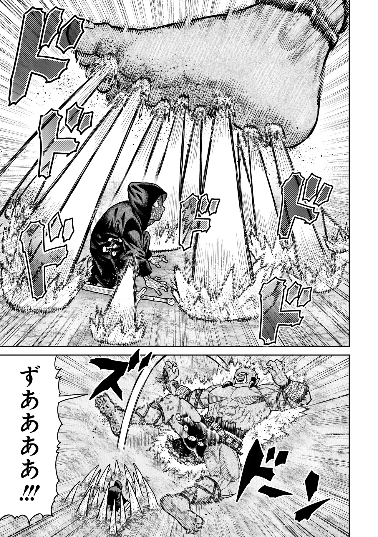 忍者の騎士 第19話 - 5
