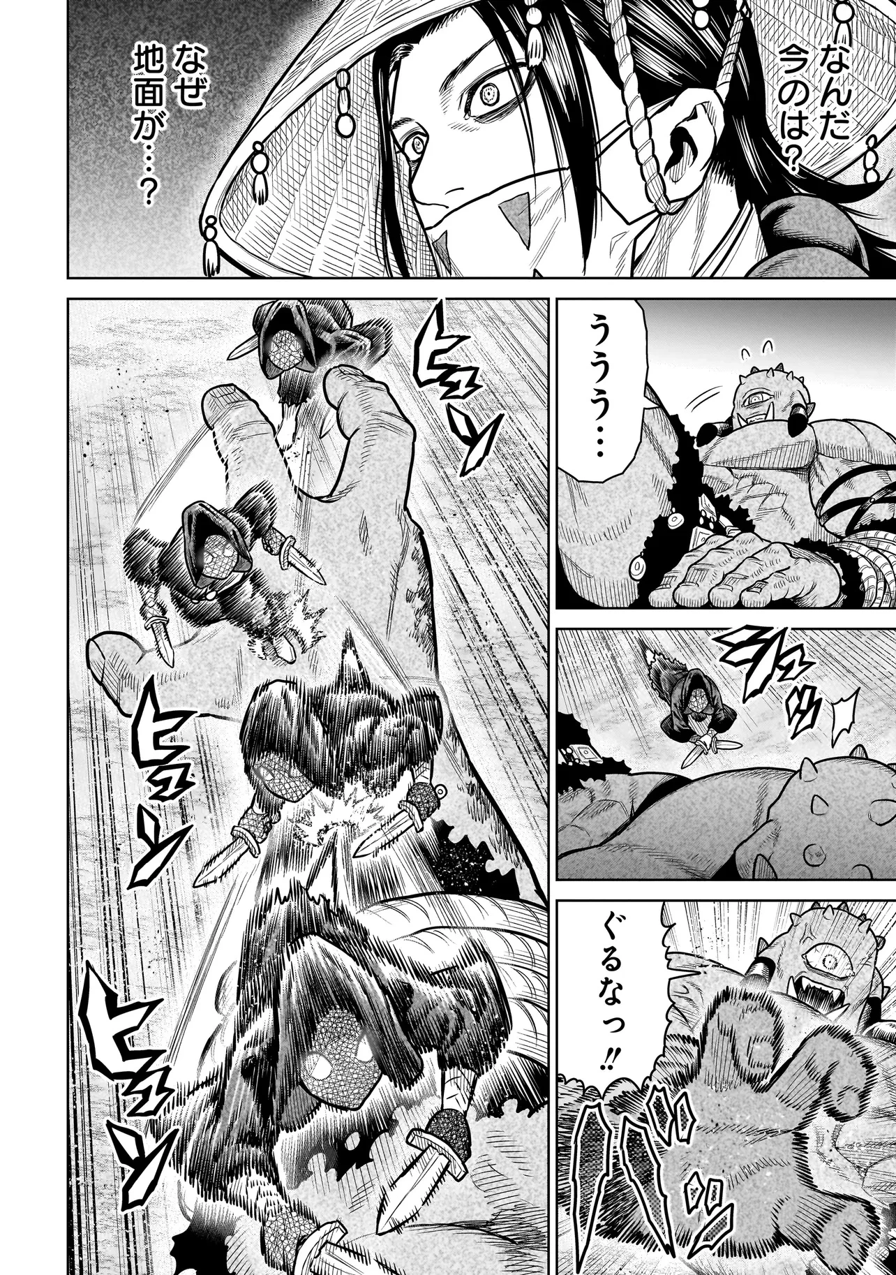忍者の騎士 第19話 - 6